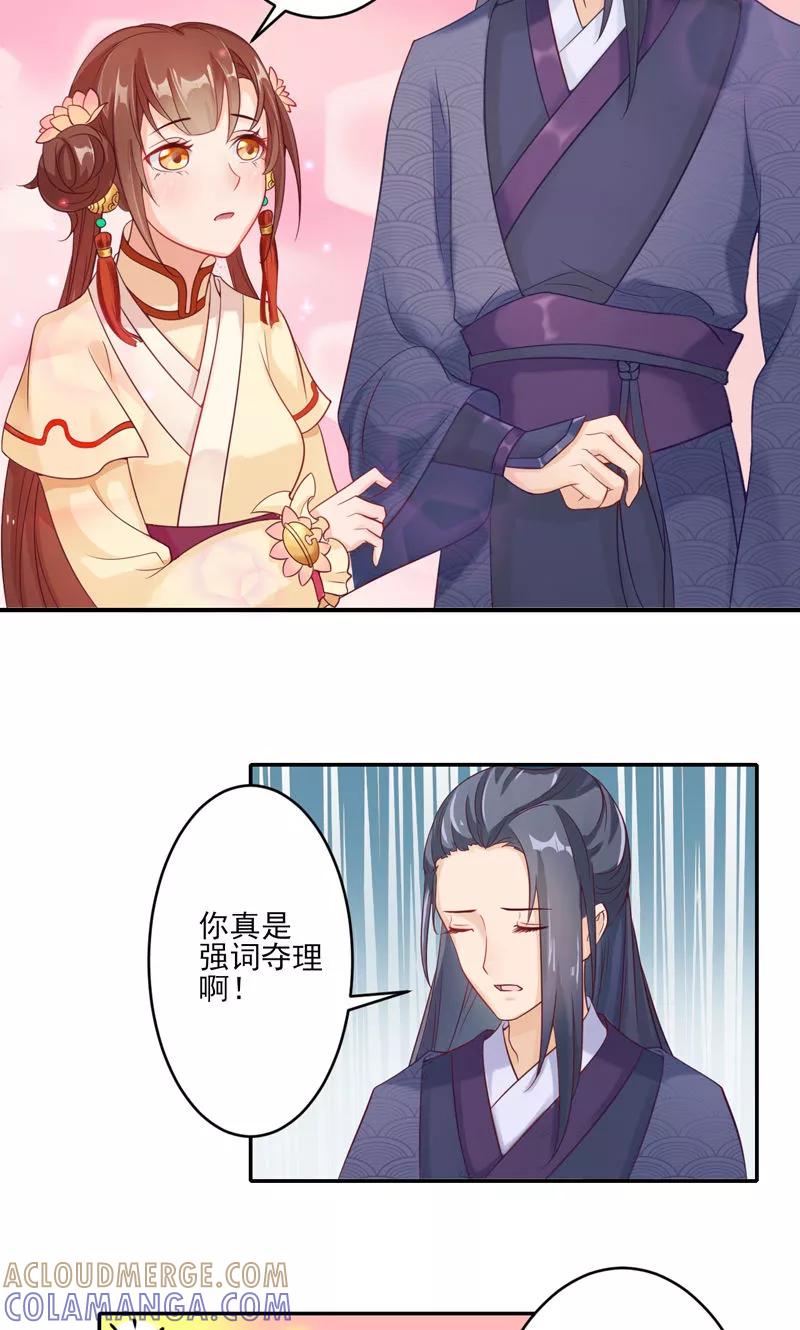 武林萌主 第1话2 大逃亡计划 第7页