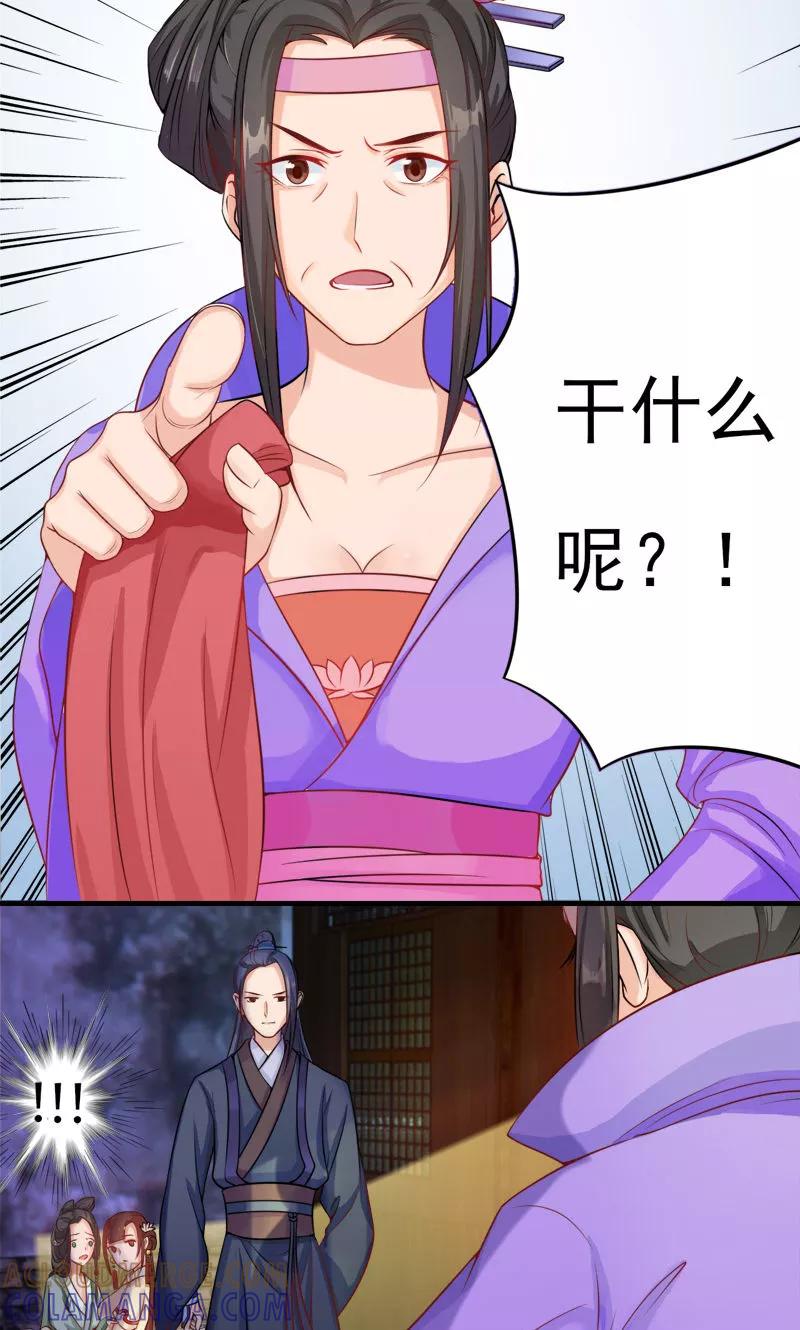 武林萌主 第2话1 大逃亡计划 第5页