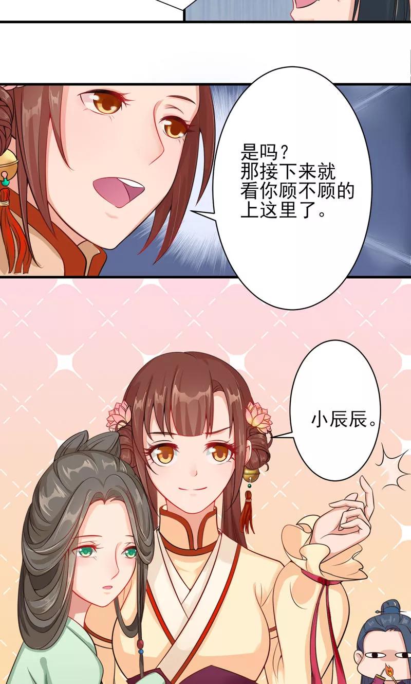 武林萌主 第2话1 大逃亡计划 第8页