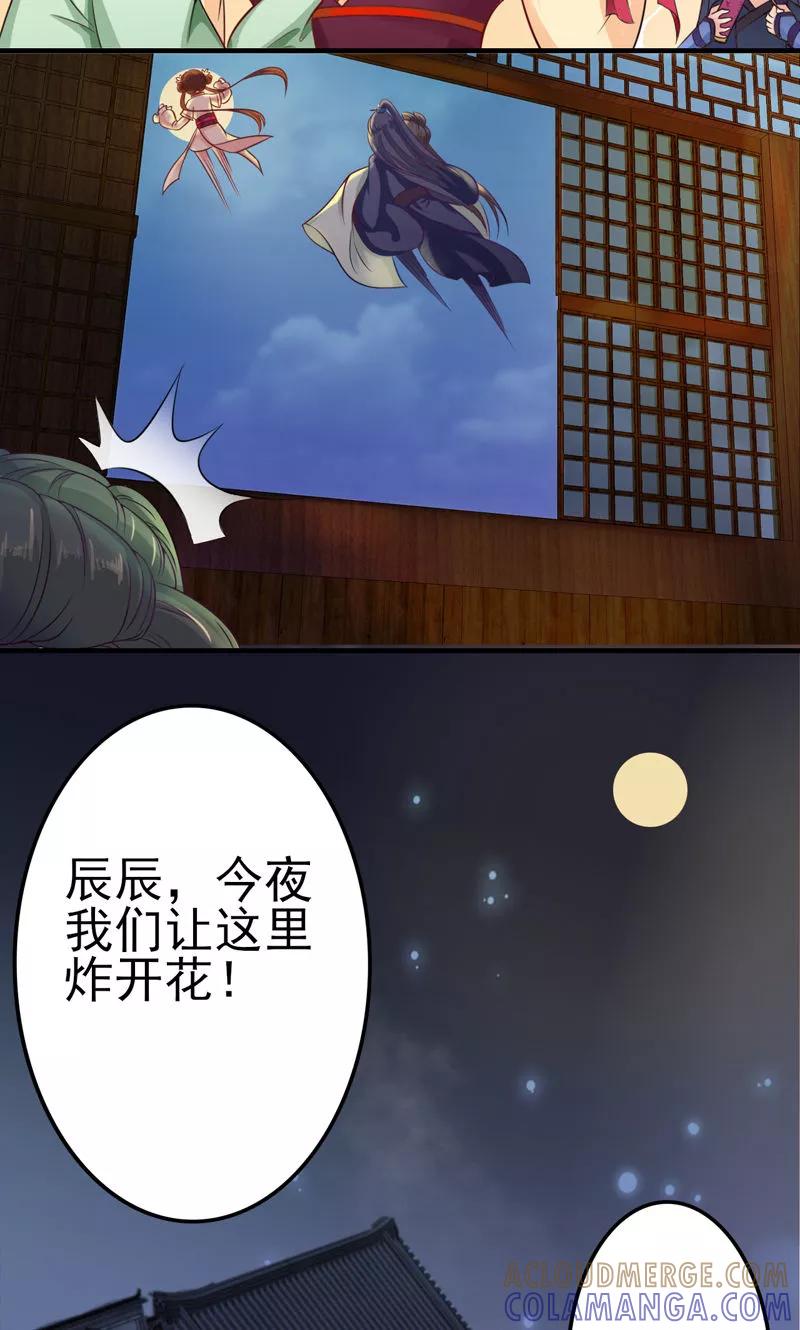 武林萌主 第2话1 大逃亡计划 第9页