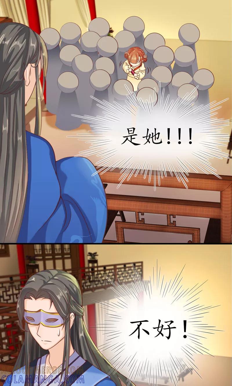武林萌主 第2话1 大逃亡计划 第13页