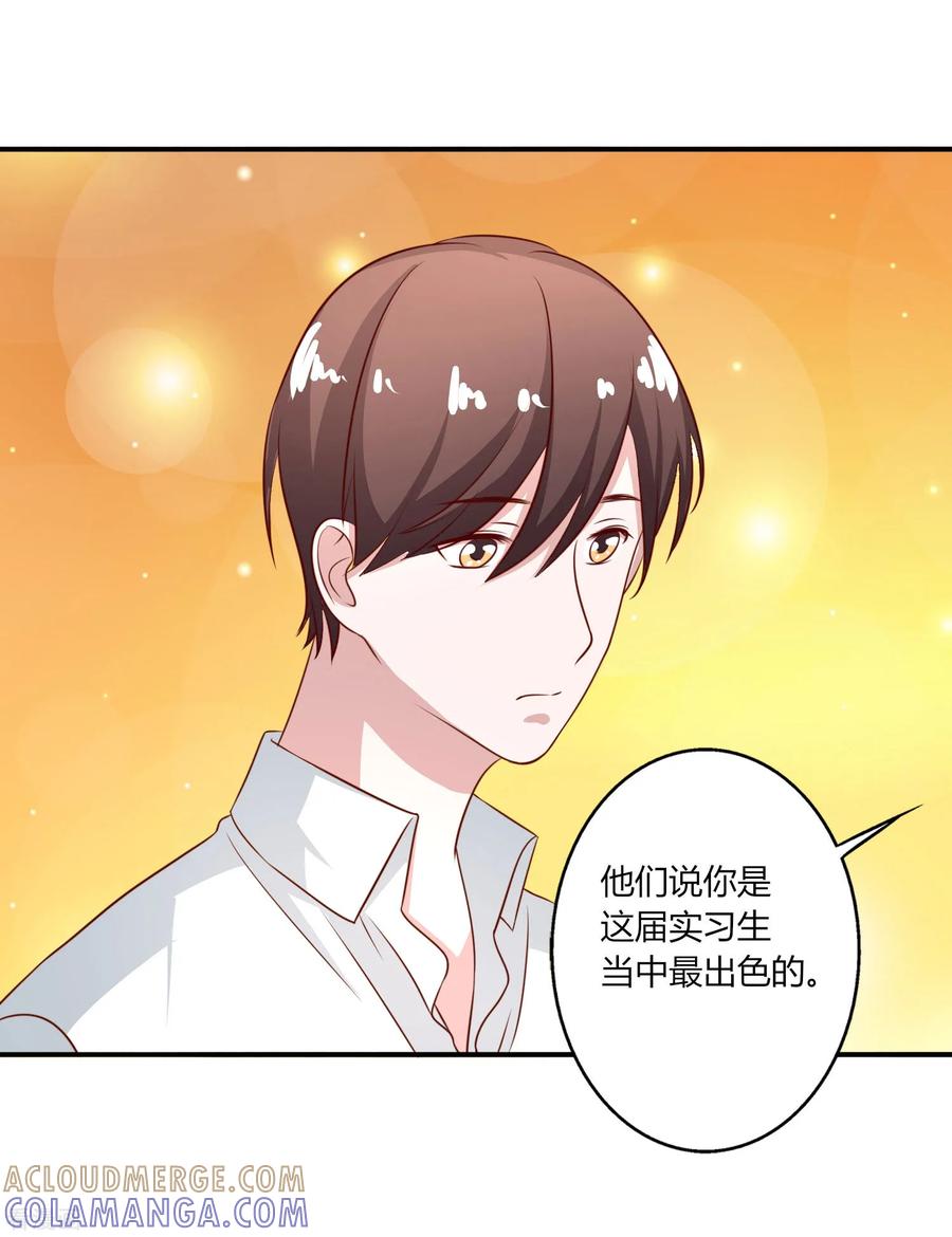 《姻缘代理人》第49话 第7页