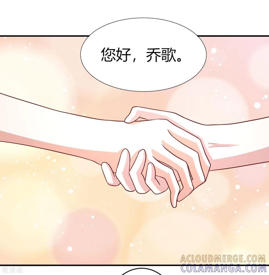 《姻缘代理人》第49话 第2页
