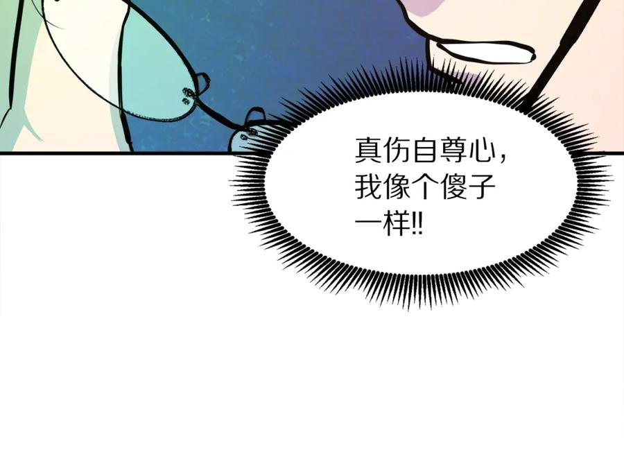 ARK：游戏新世界 第100话 黑暗苏醒 第162页