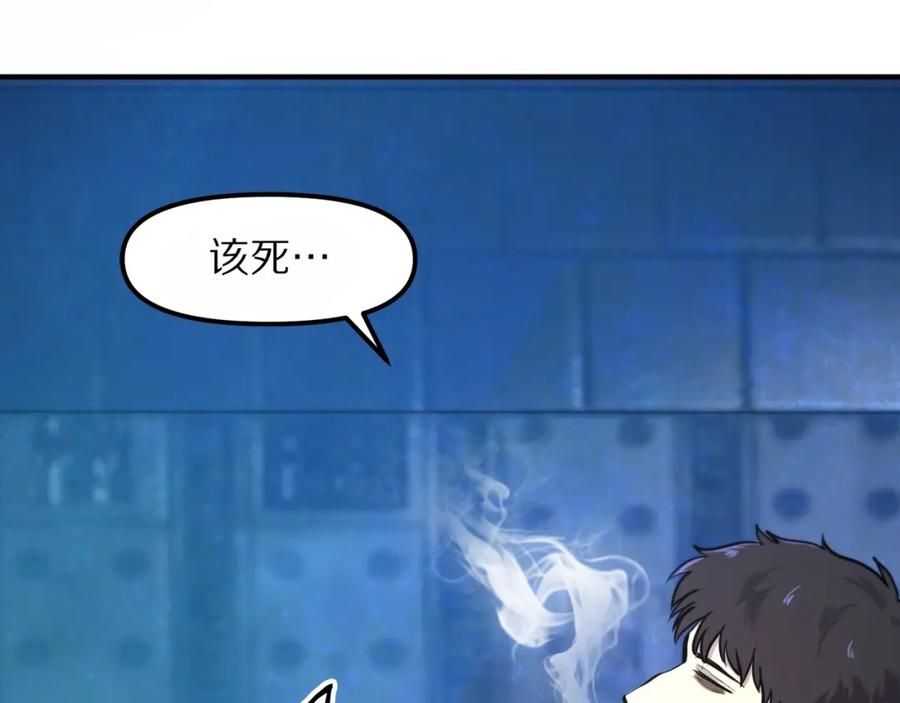 ARK：游戏新世界 第100话 黑暗苏醒 第168页