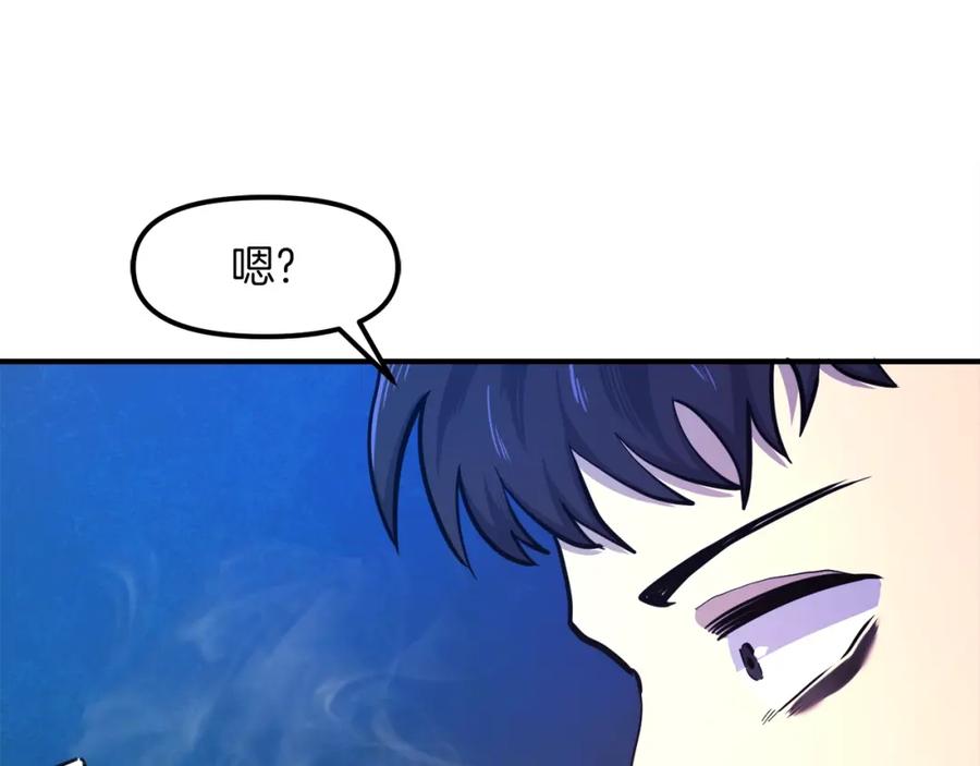 ARK：游戏新世界 第100话 黑暗苏醒 第195页