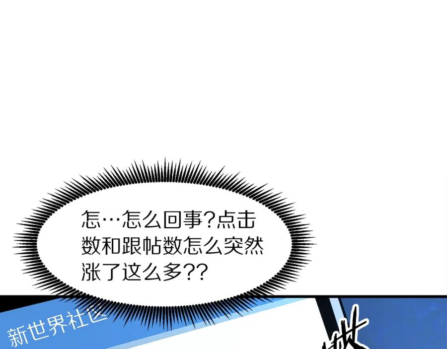 ARK：游戏新世界 第100话 黑暗苏醒 第186页