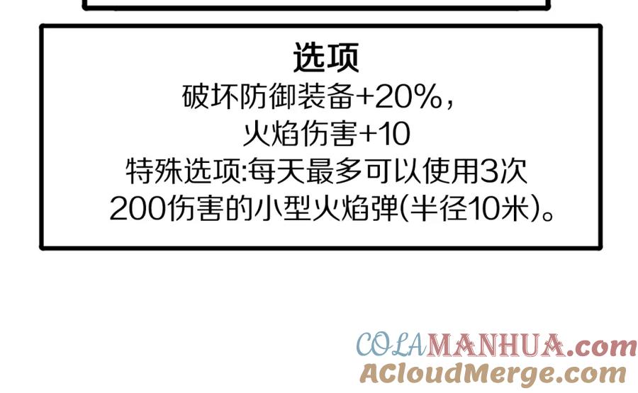 ARK：游戏新世界 第100话 黑暗苏醒 第93页