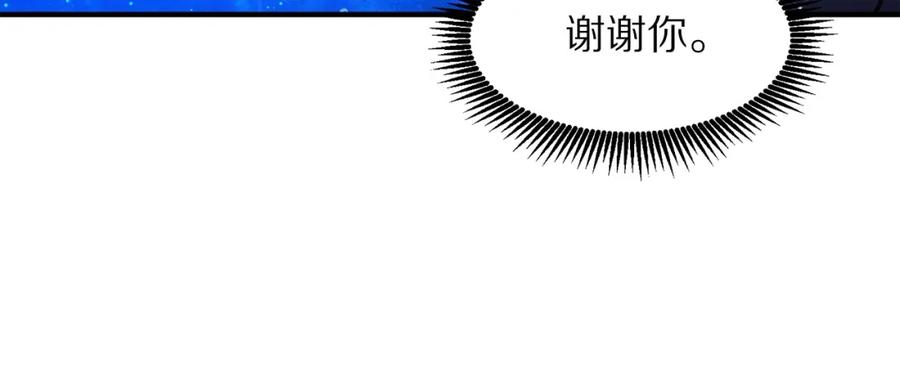 ARK：游戏新世界 第100话 黑暗苏醒 第79页