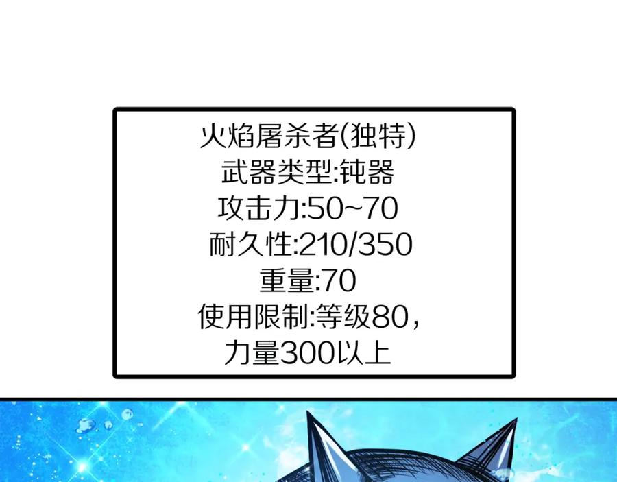 ARK：游戏新世界 第100话 黑暗苏醒 第90页