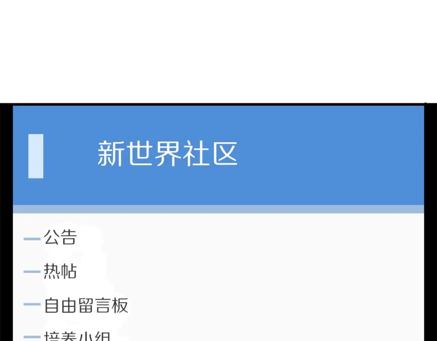 ARK：游戏新世界 第100话 黑暗苏醒 第172页