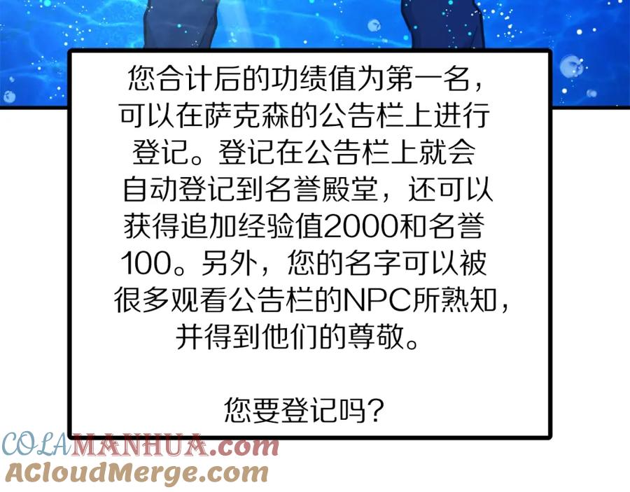 ARK：游戏新世界 第100话 黑暗苏醒 第129页