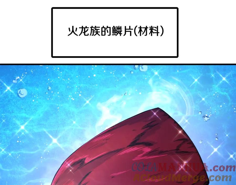 ARK：游戏新世界 第100话 黑暗苏醒 第97页