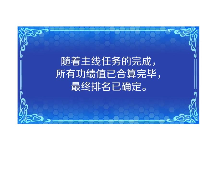 ARK：游戏新世界 第100话 黑暗苏醒 第124页