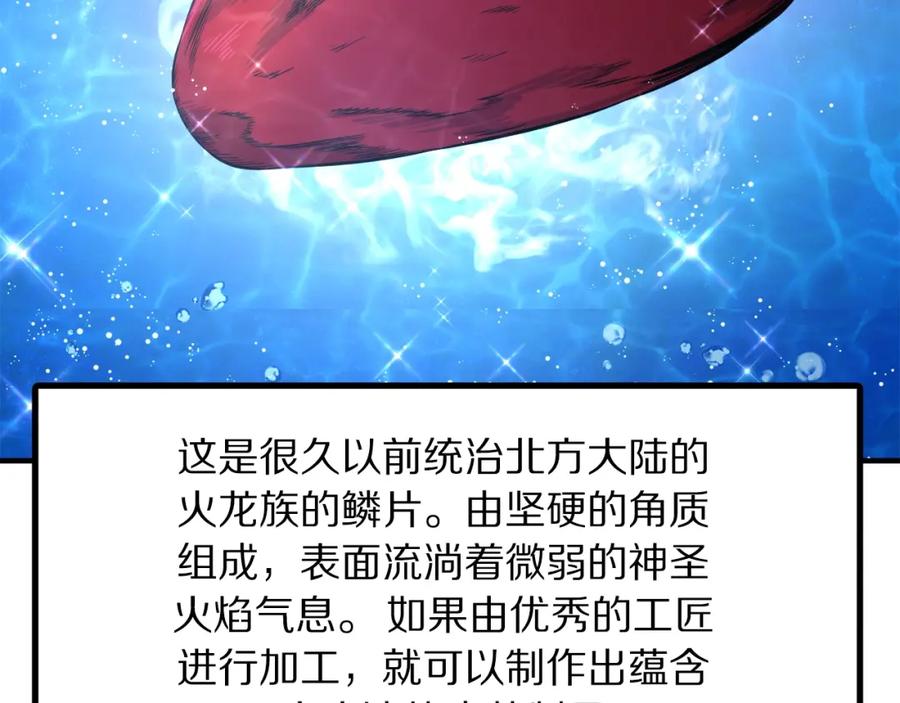 ARK：游戏新世界 第100话 黑暗苏醒 第98页