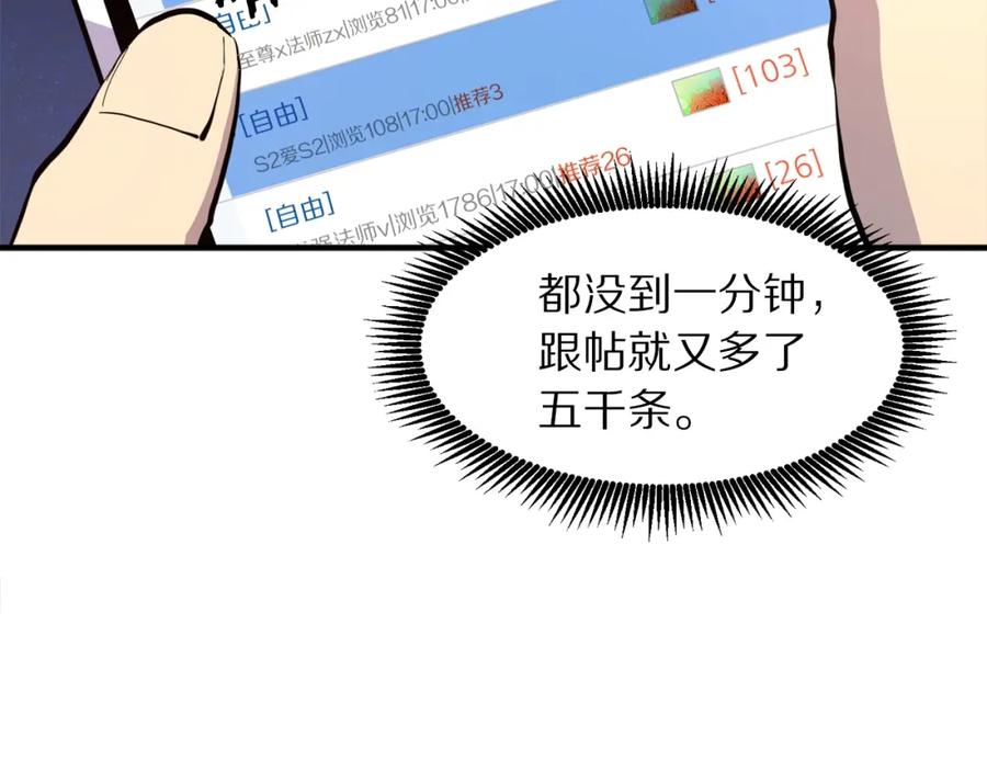 ARK：游戏新世界 第100话 黑暗苏醒 第188页