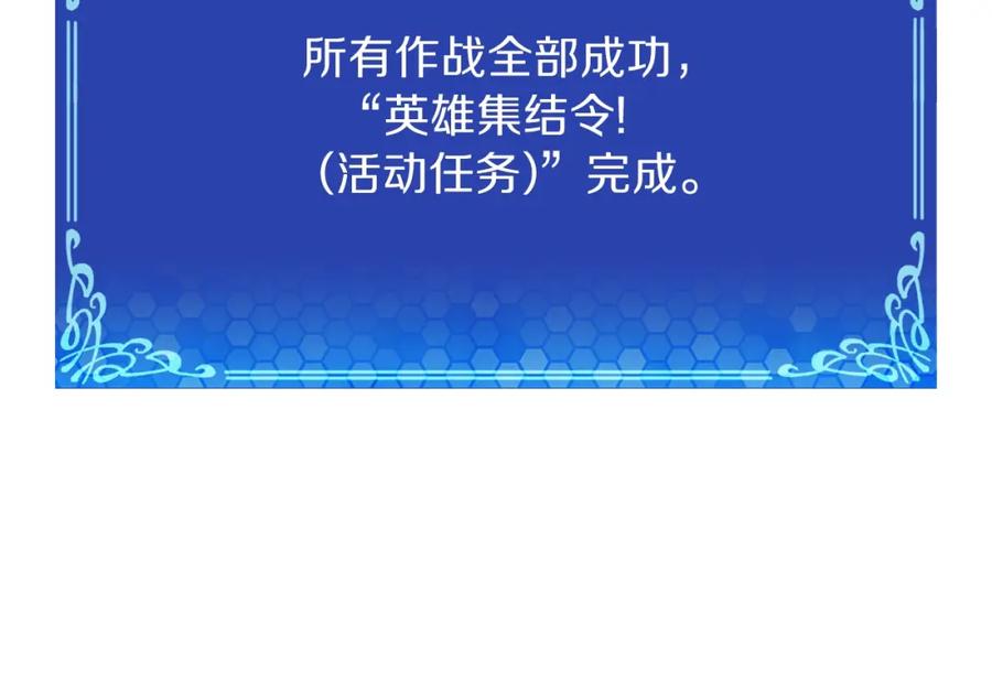 ARK：游戏新世界 第100话 黑暗苏醒 第123页