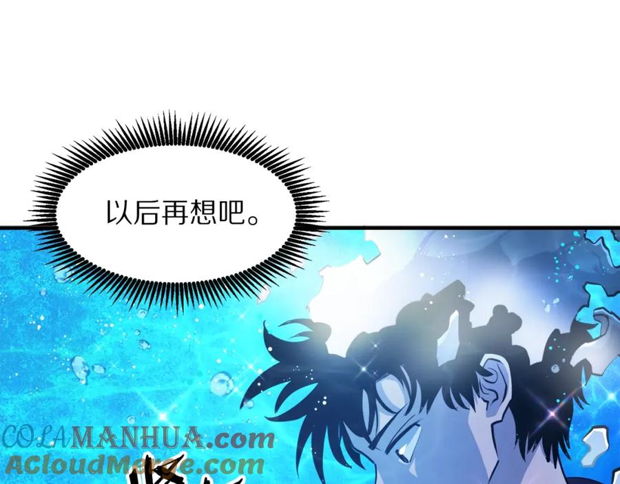ARK：游戏新世界 第100话 黑暗苏醒 第77页