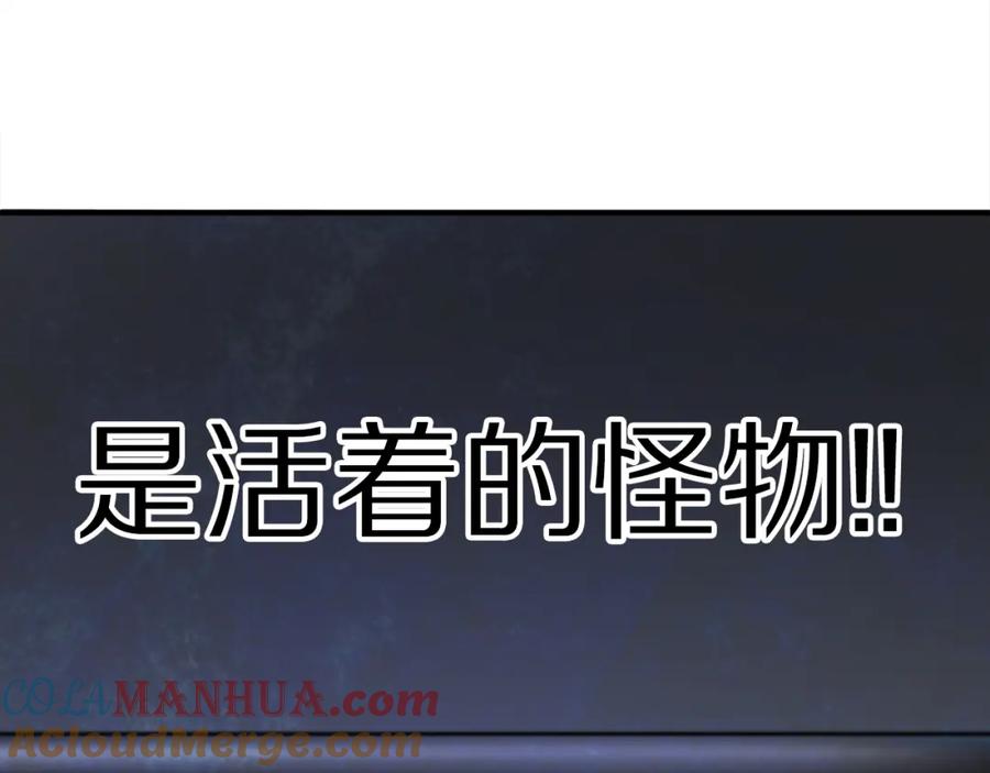 ARK：游戏新世界 第100话 黑暗苏醒 第149页