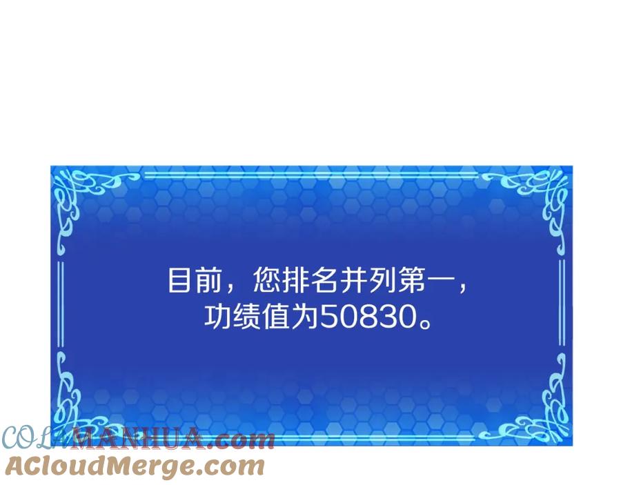 ARK：游戏新世界 第100话 黑暗苏醒 第125页