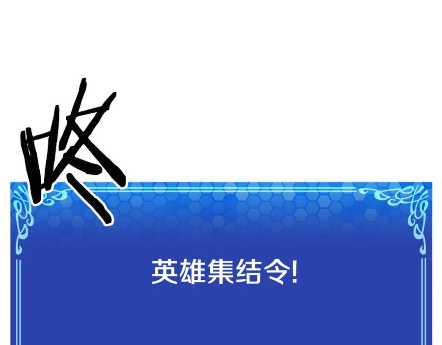 ARK：游戏新世界 第100话 黑暗苏醒 第120页