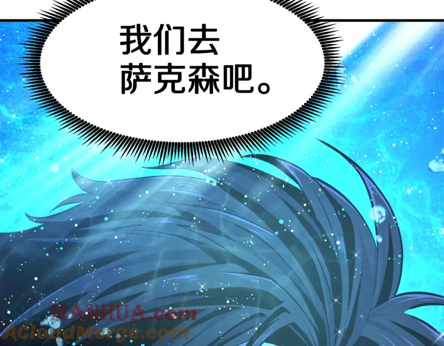 ARK：游戏新世界 第100话 黑暗苏醒 第133页