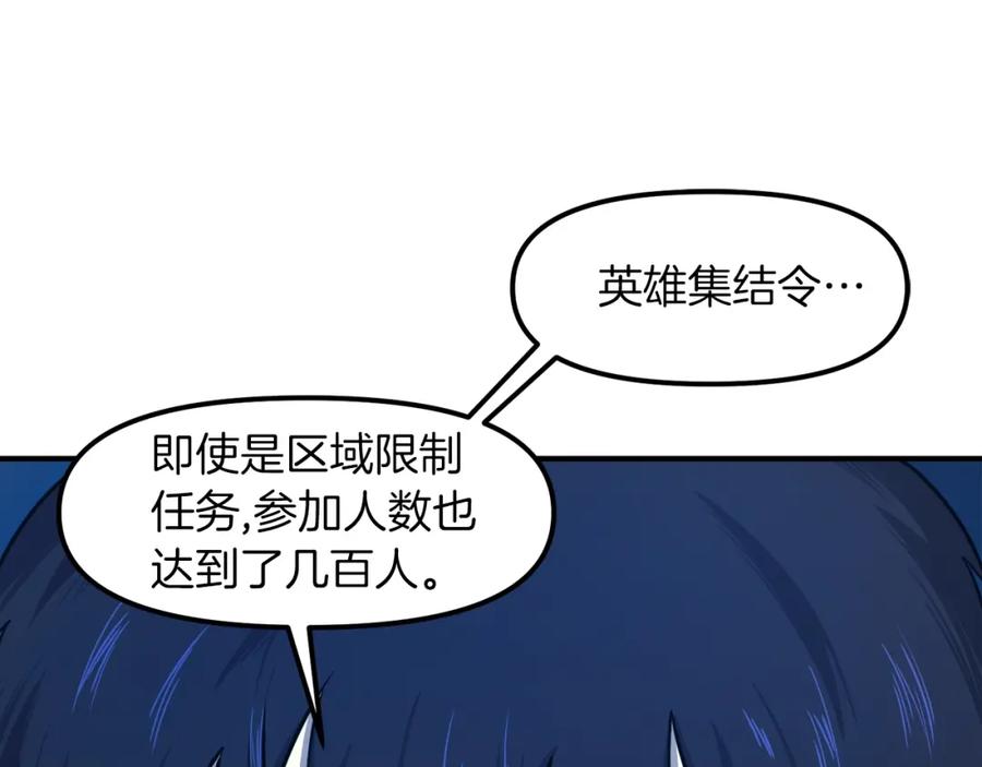 ARK：游戏新世界 第100话 黑暗苏醒 第140页