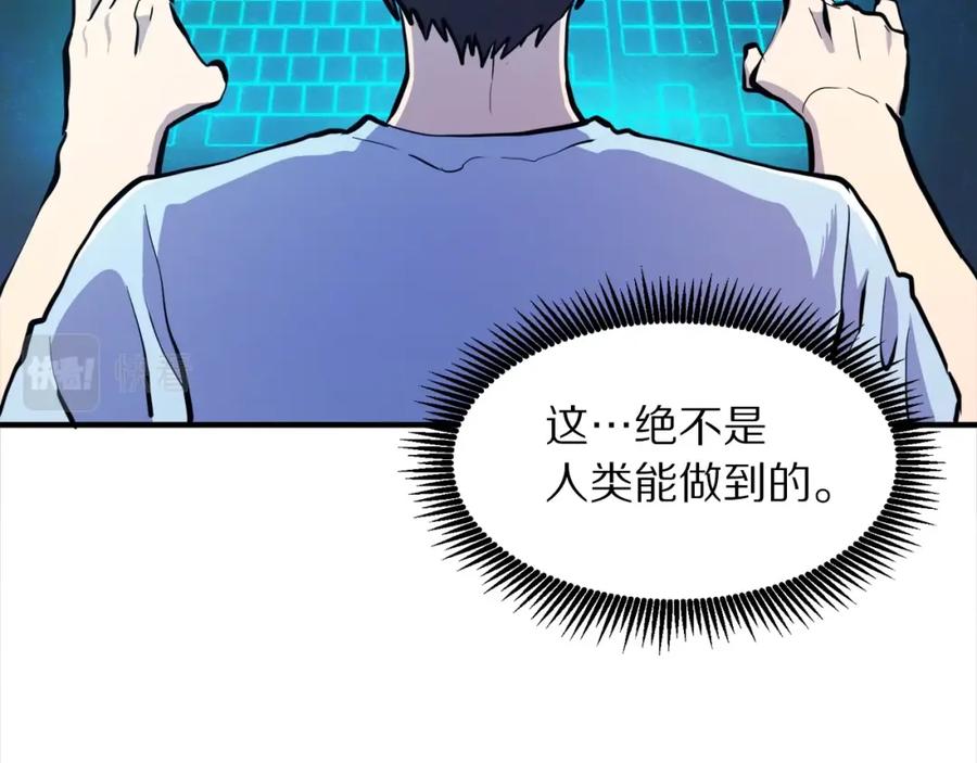 ARK：游戏新世界 第100话 黑暗苏醒 第159页
