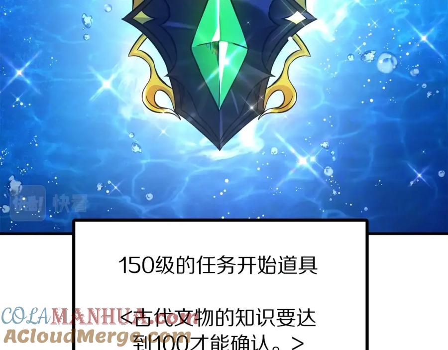 ARK：游戏新世界 第100话 黑暗苏醒 第101页