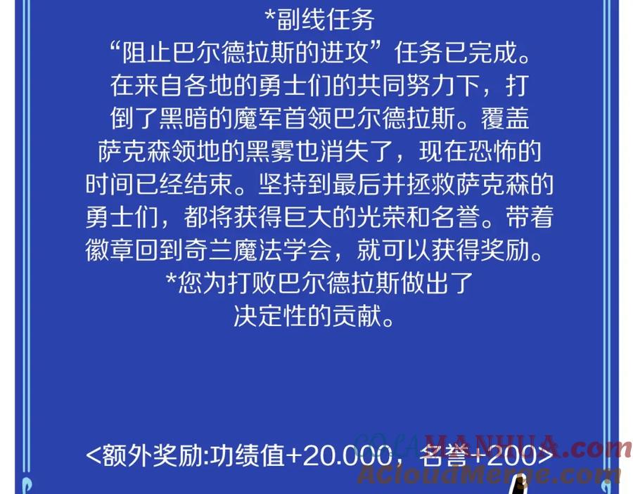 ARK：游戏新世界 第100话 黑暗苏醒 第121页