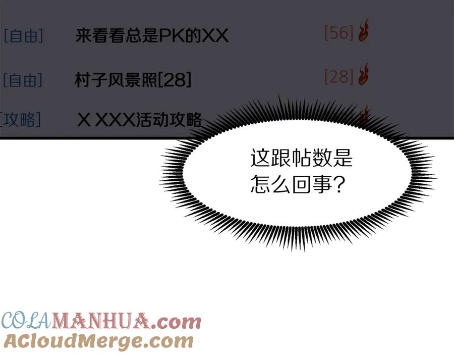 ARK：游戏新世界 第100话 黑暗苏醒 第185页