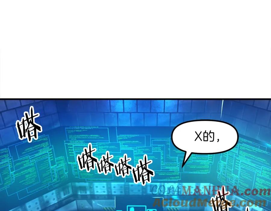 ARK：游戏新世界 第100话 黑暗苏醒 第137页