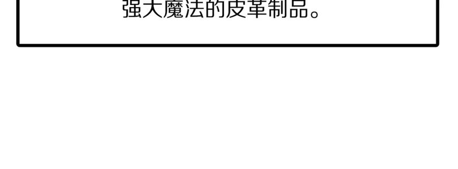 ARK：游戏新世界 第100话 黑暗苏醒 第99页