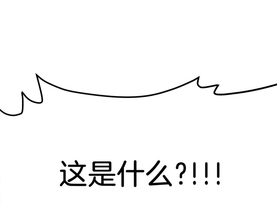 ARK：游戏新世界 第100话 黑暗苏醒 第198页