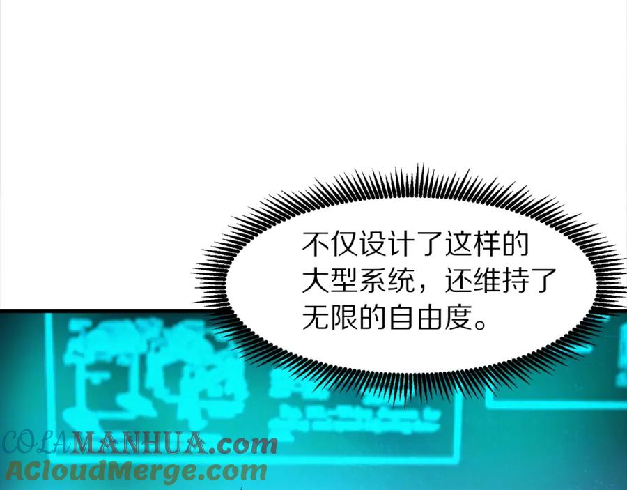 ARK：游戏新世界 第100话 黑暗苏醒 第157页