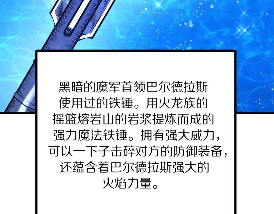 ARK：游戏新世界 第100话 黑暗苏醒 第92页