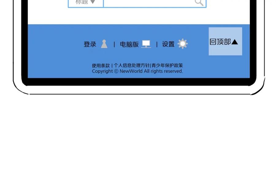 ARK：游戏新世界 第100话 黑暗苏醒 第179页