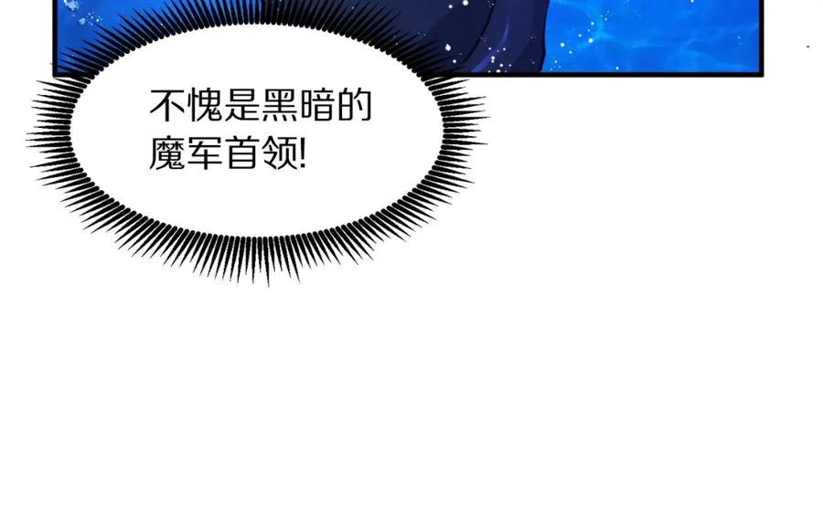 ARK：游戏新世界 第100话 黑暗苏醒 第96页