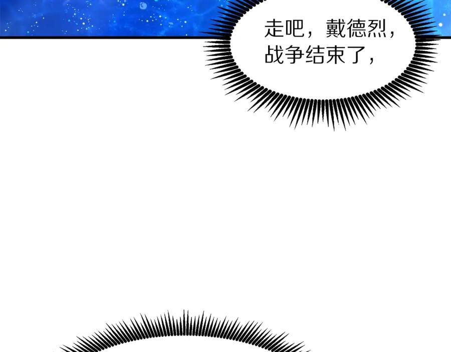 ARK：游戏新世界 第100话 黑暗苏醒 第132页