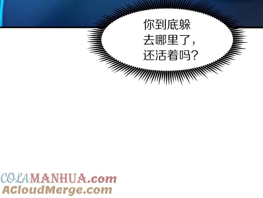 ARK：游戏新世界 第100话 黑暗苏醒 第165页