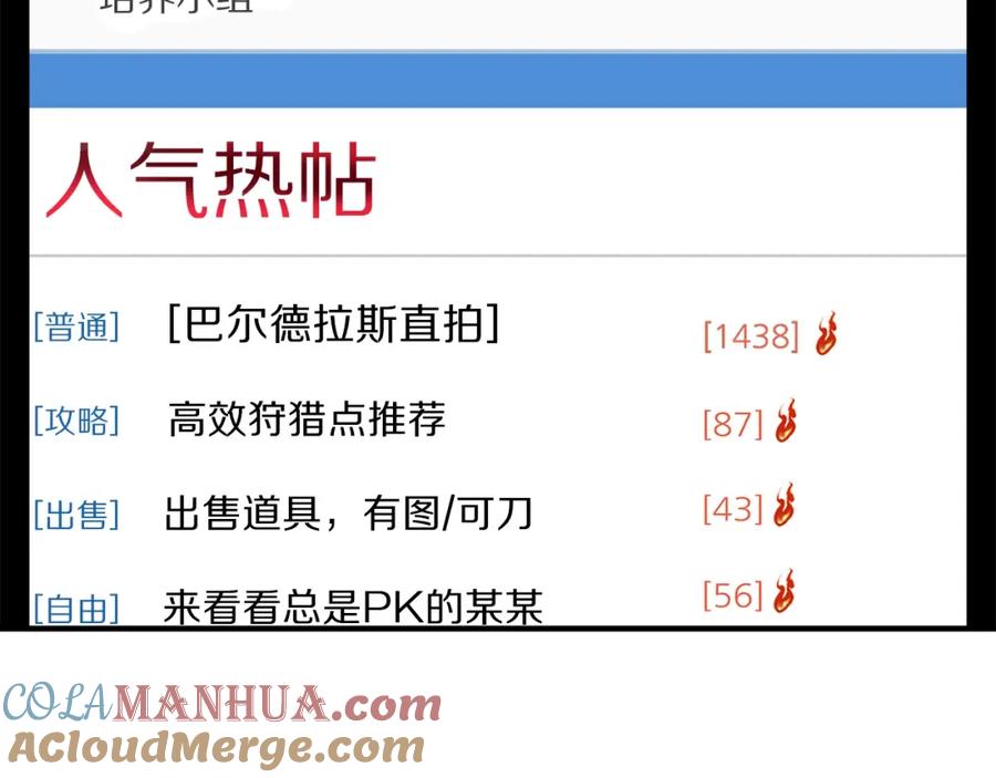ARK：游戏新世界 第100话 黑暗苏醒 第173页