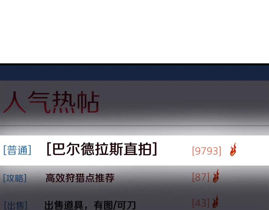 ARK：游戏新世界 第100话 黑暗苏醒 第184页