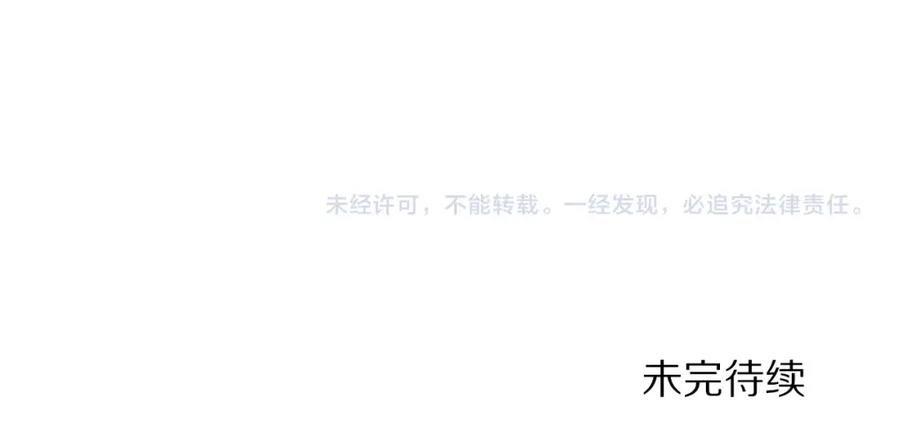 ARK：游戏新世界 第100话 黑暗苏醒 第203页