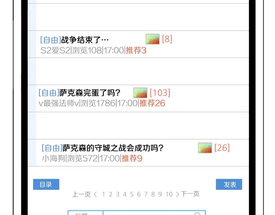 ARK：游戏新世界 第100话 黑暗苏醒 第178页