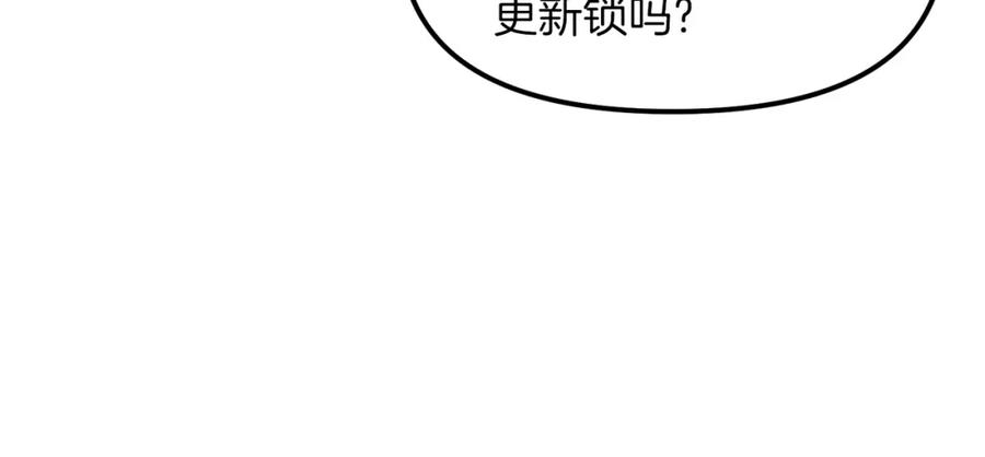 ARK：游戏新世界 第100话 黑暗苏醒 第143页