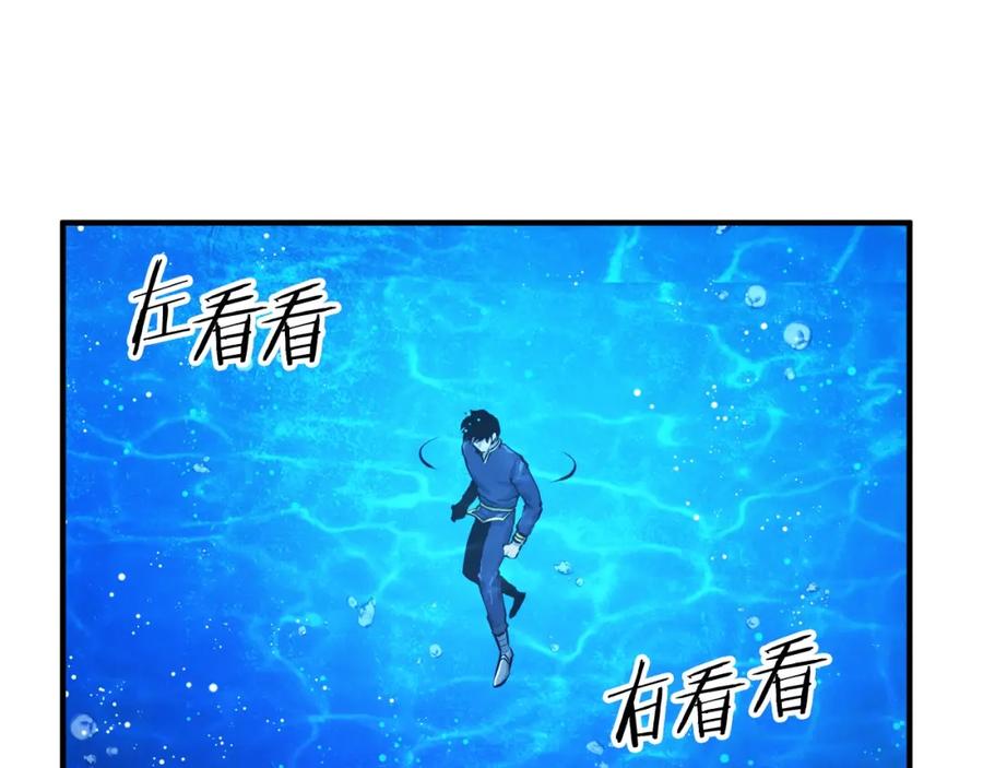 ARK：游戏新世界 第100话 黑暗苏醒 第82页