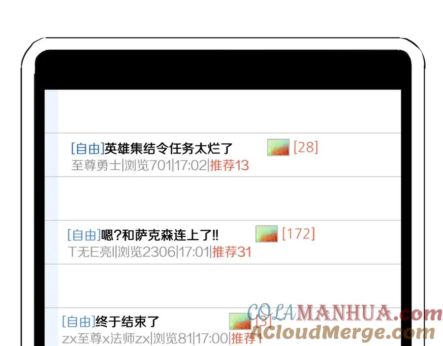 ARK：游戏新世界 第100话 黑暗苏醒 第177页