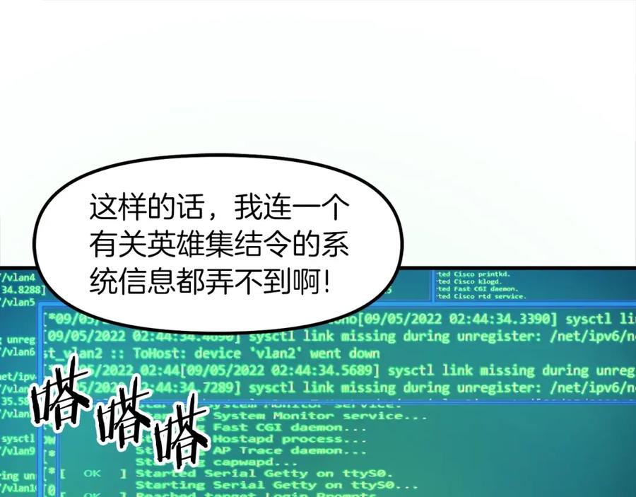 ARK：游戏新世界 第100话 黑暗苏醒 第144页