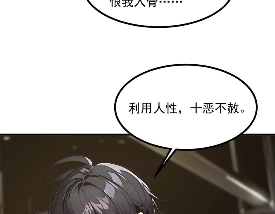《我主宰了灵气复苏》105 囚禁！ 第103页