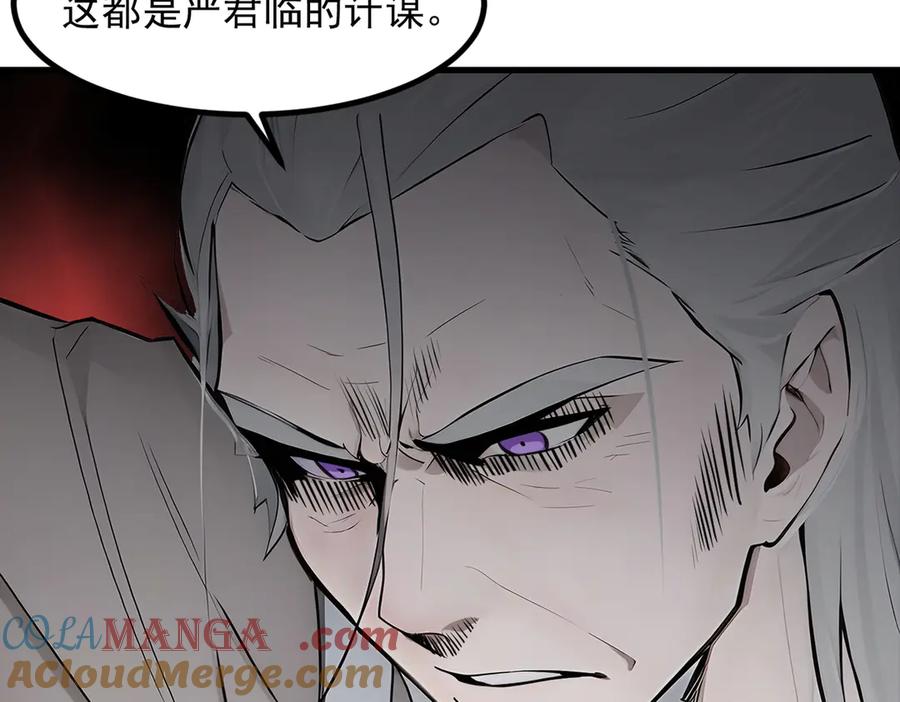 《我主宰了灵气复苏》105 囚禁！ 第101页